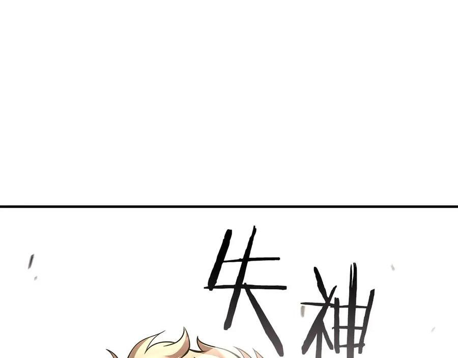 第50话 给你机会不中用啊 第20页