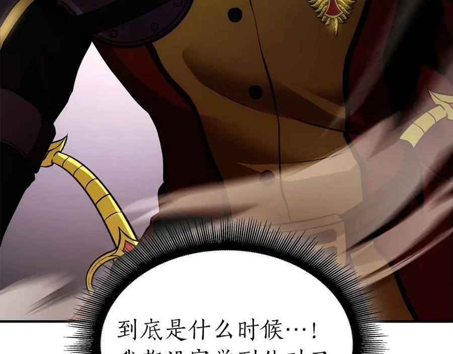 第50话 给你机会不中用啊 第22页