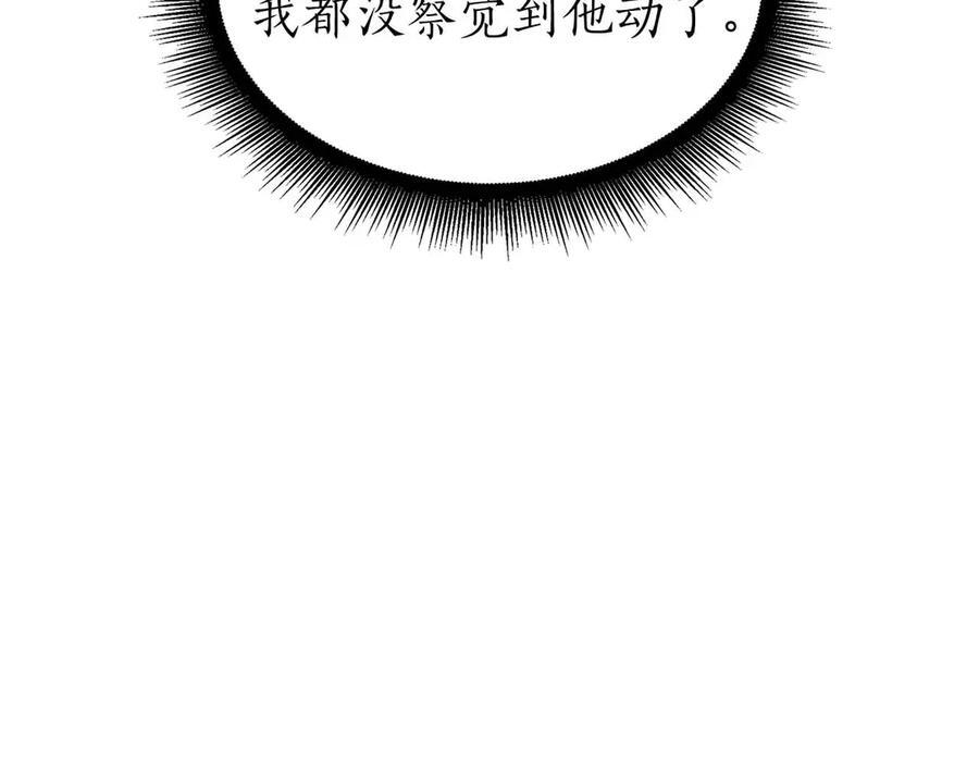 第50话 给你机会不中用啊 第23页
