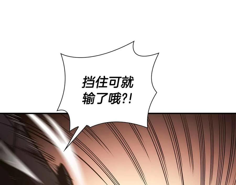 第50话 给你机会不中用啊 第27页