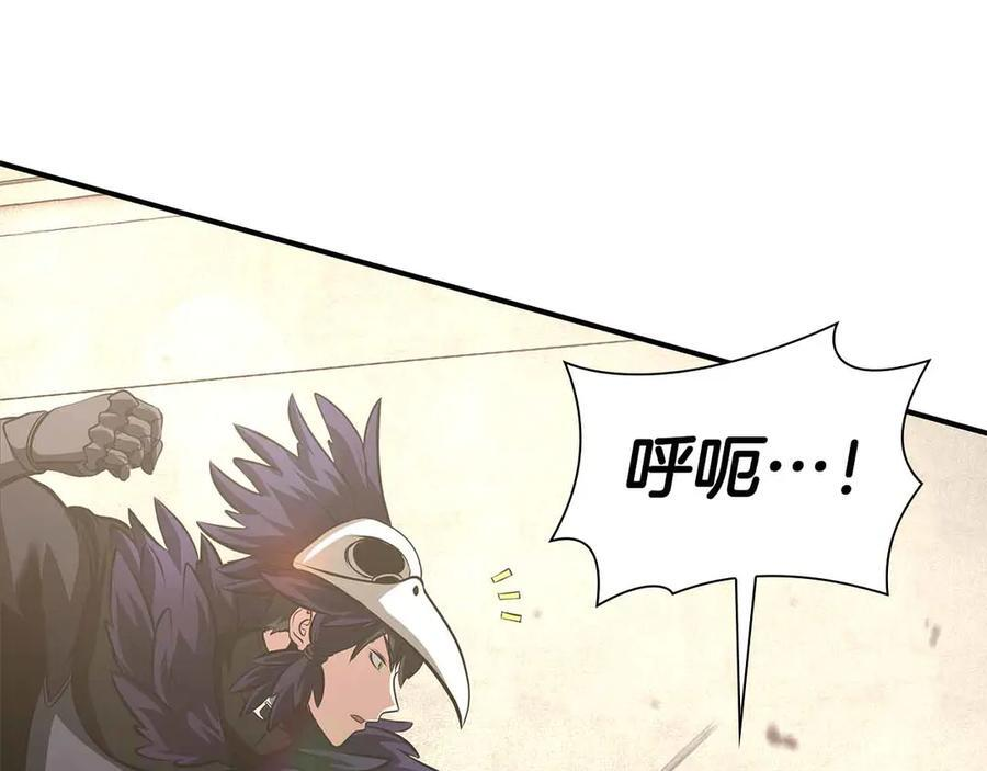 第50话 给你机会不中用啊 第34页
