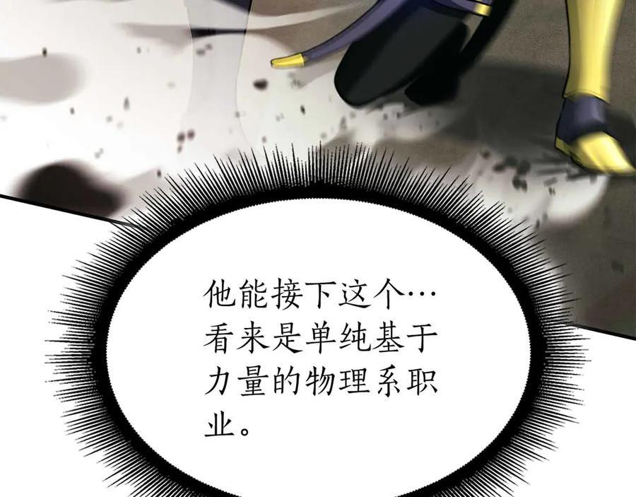 第50话 给你机会不中用啊 第36页