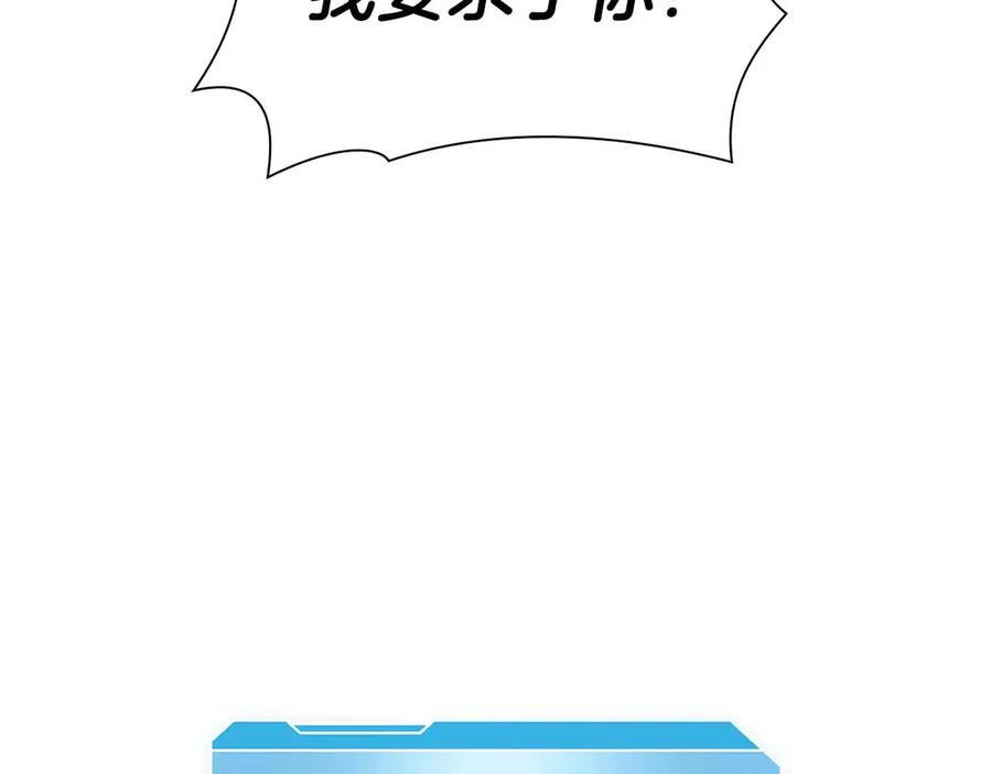 第50话 给你机会不中用啊 第44页