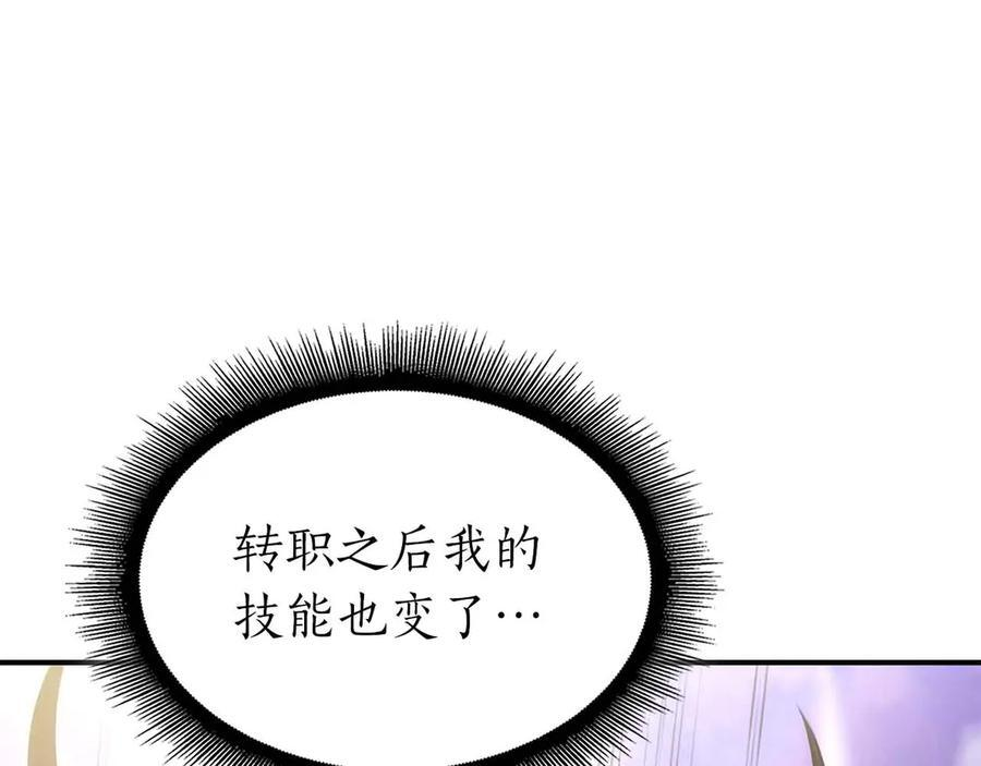 第50话 给你机会不中用啊 第66页