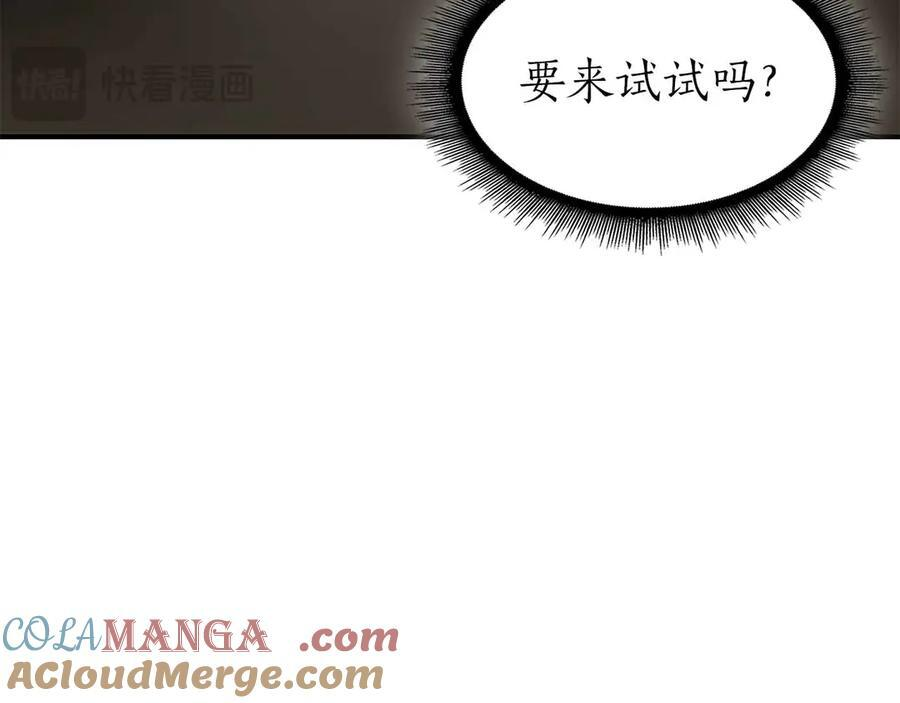第50话 给你机会不中用啊 第69页