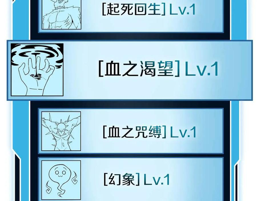 第50话 给你机会不中用啊 第75页