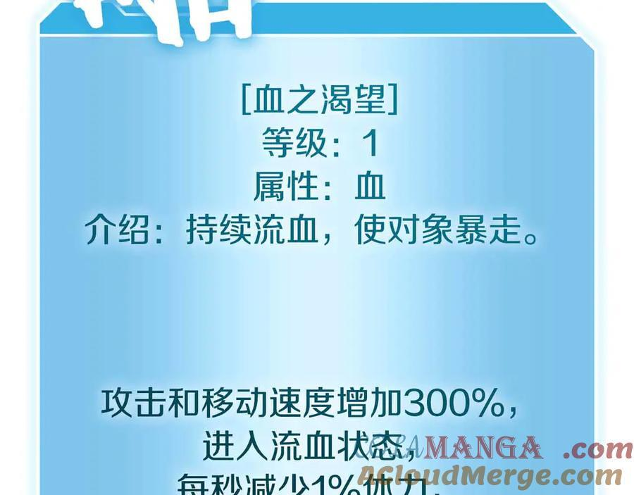 第50话 给你机会不中用啊 第77页
