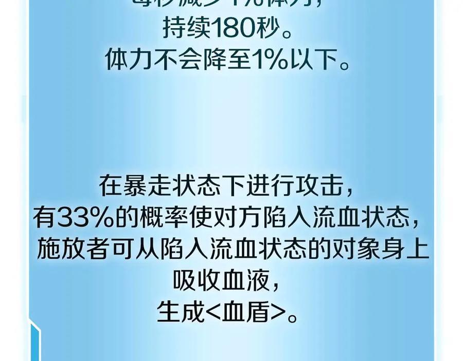 第50话 给你机会不中用啊 第78页