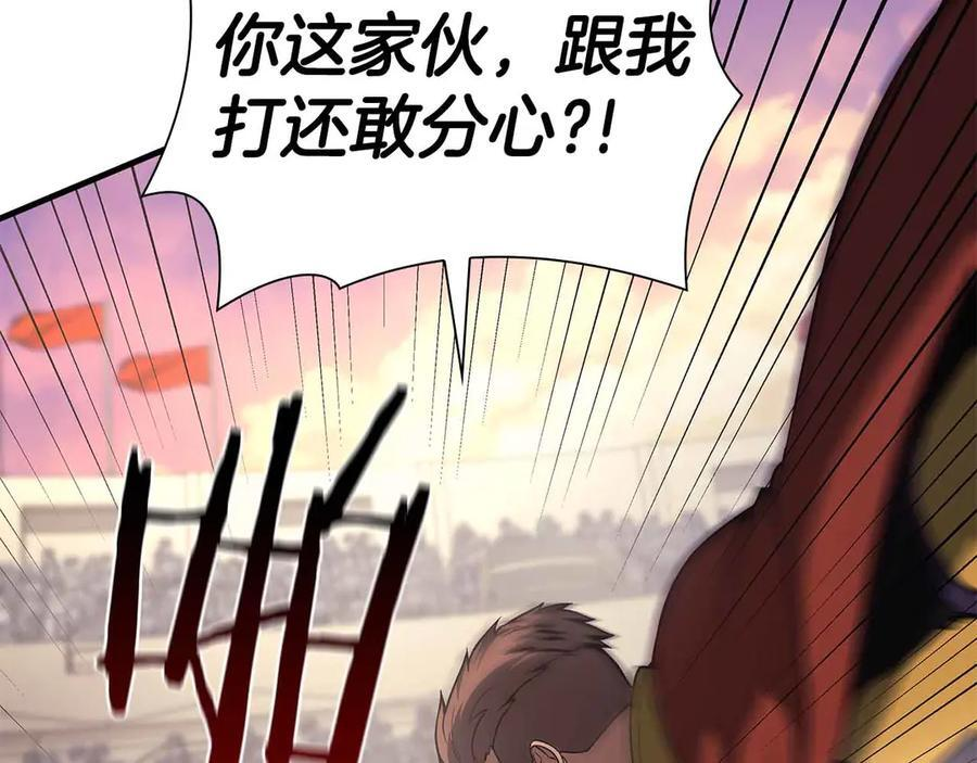 第50话 给你机会不中用啊 第80页