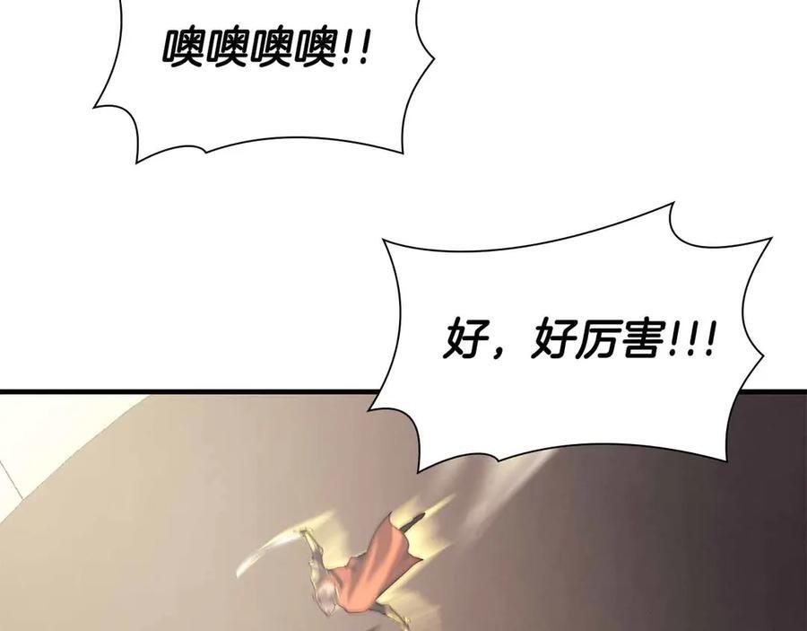 第50话 给你机会不中用啊 第87页