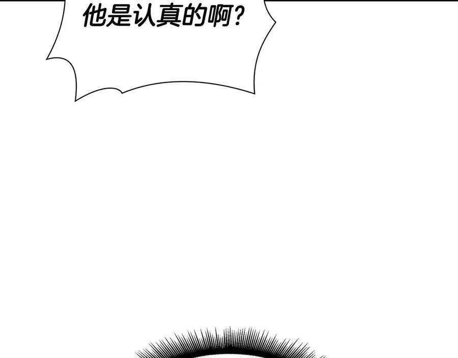 第50话 给你机会不中用啊 第90页