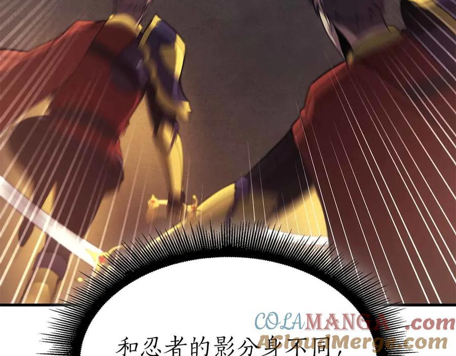 第50话 给你机会不中用啊 第93页