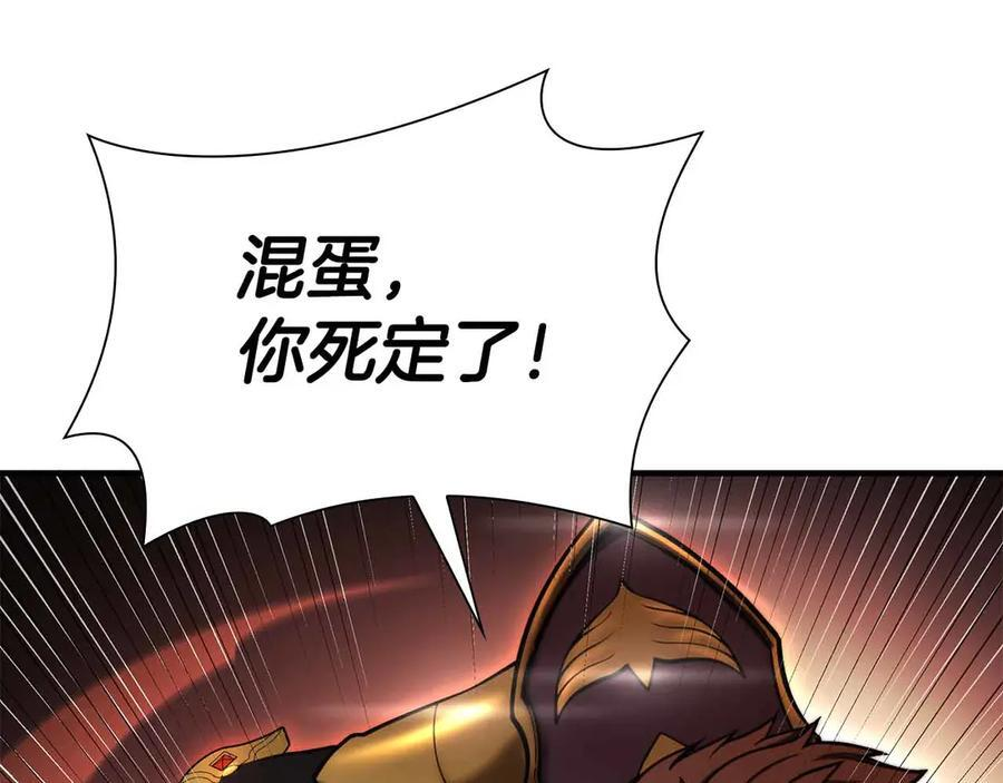 第50话 给你机会不中用啊 第96页