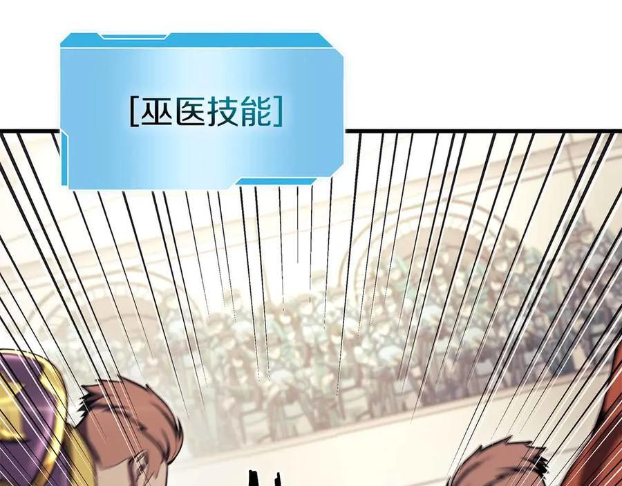 第50话 给你机会不中用啊 第103页