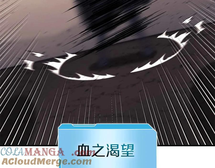 第50话 给你机会不中用啊 第105页