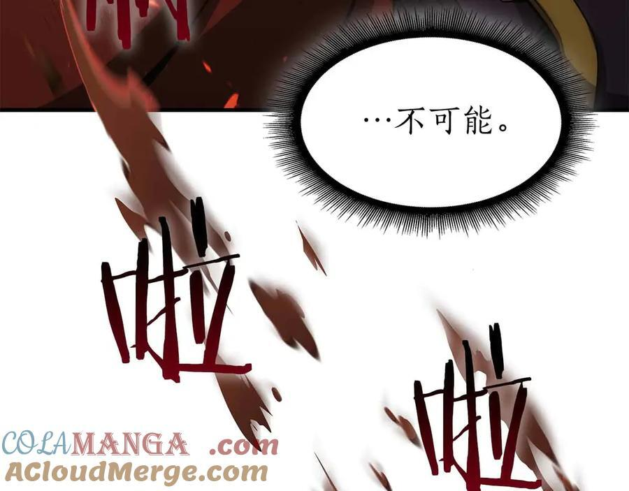 第50话 给你机会不中用啊 第121页
