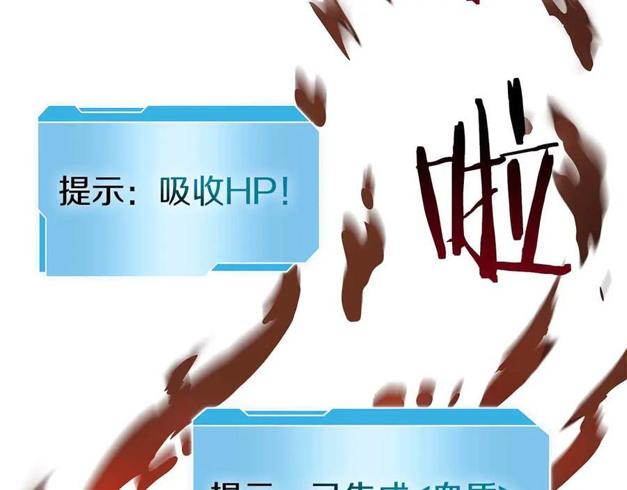 第50话 给你机会不中用啊 第122页