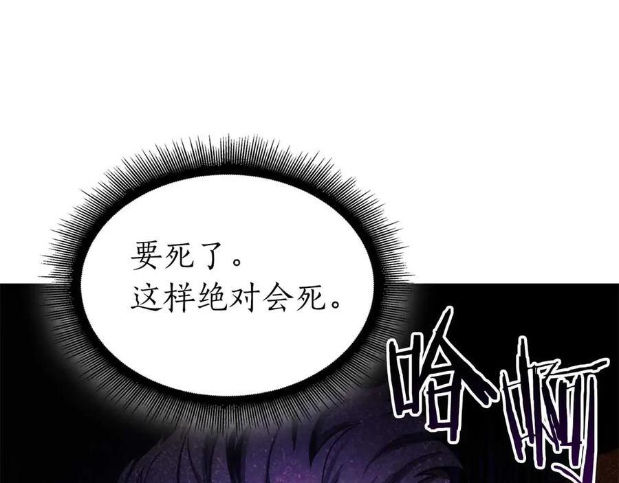 第50话 给你机会不中用啊 第126页