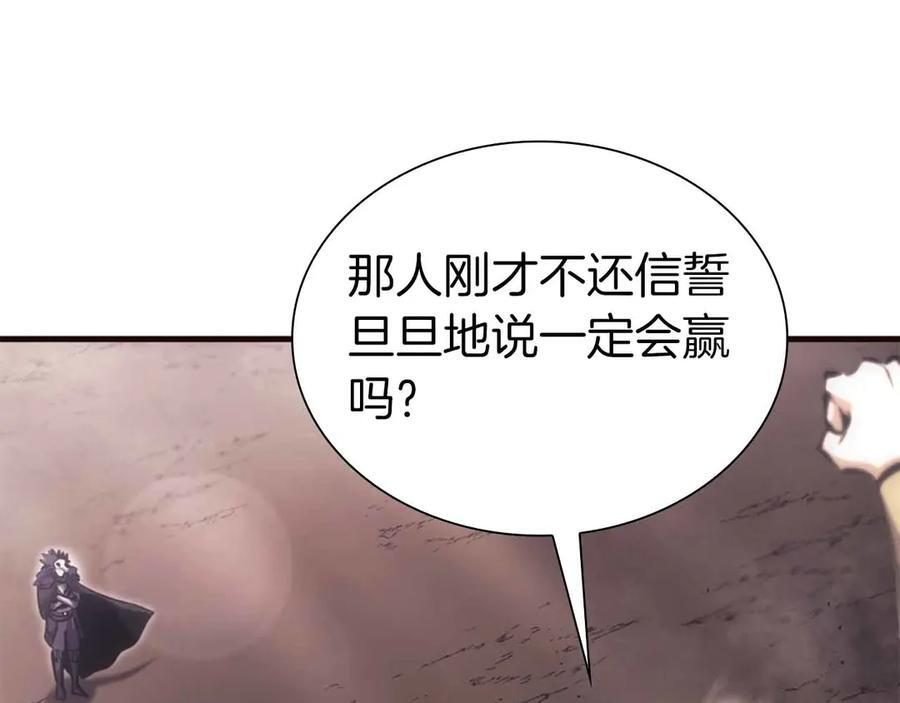 第50话 给你机会不中用啊 第130页