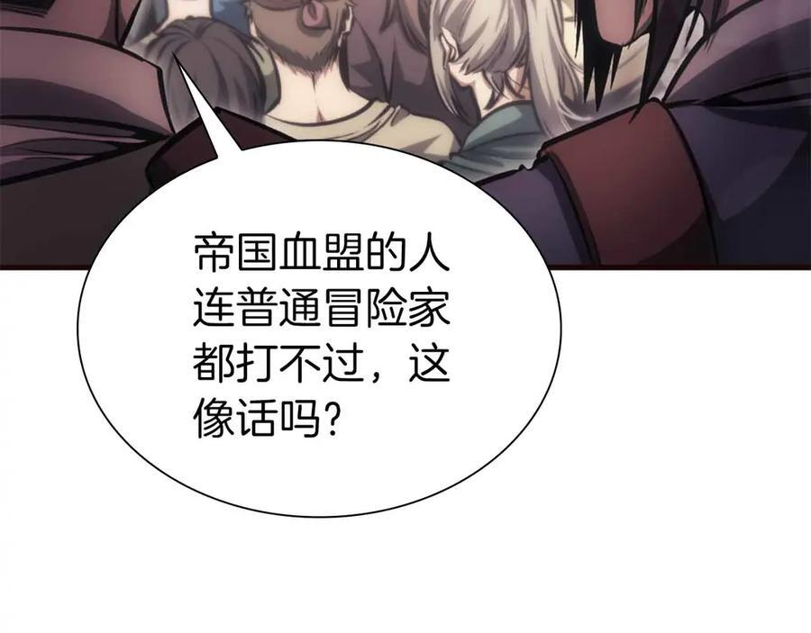 第50话 给你机会不中用啊 第132页
