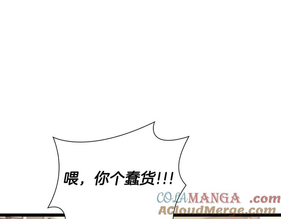 第50话 给你机会不中用啊 第133页