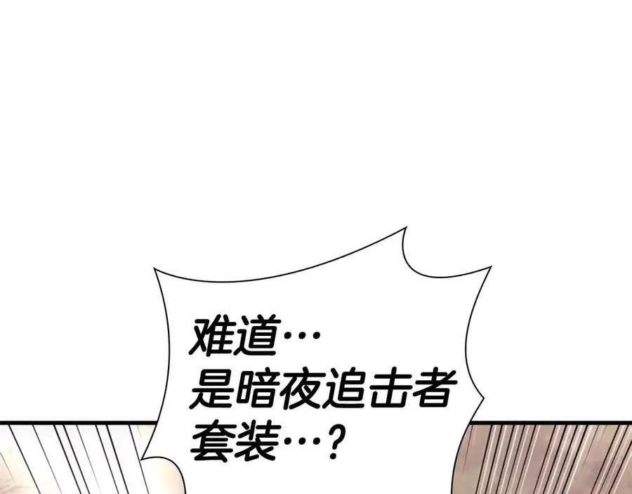 第50话 给你机会不中用啊 第139页