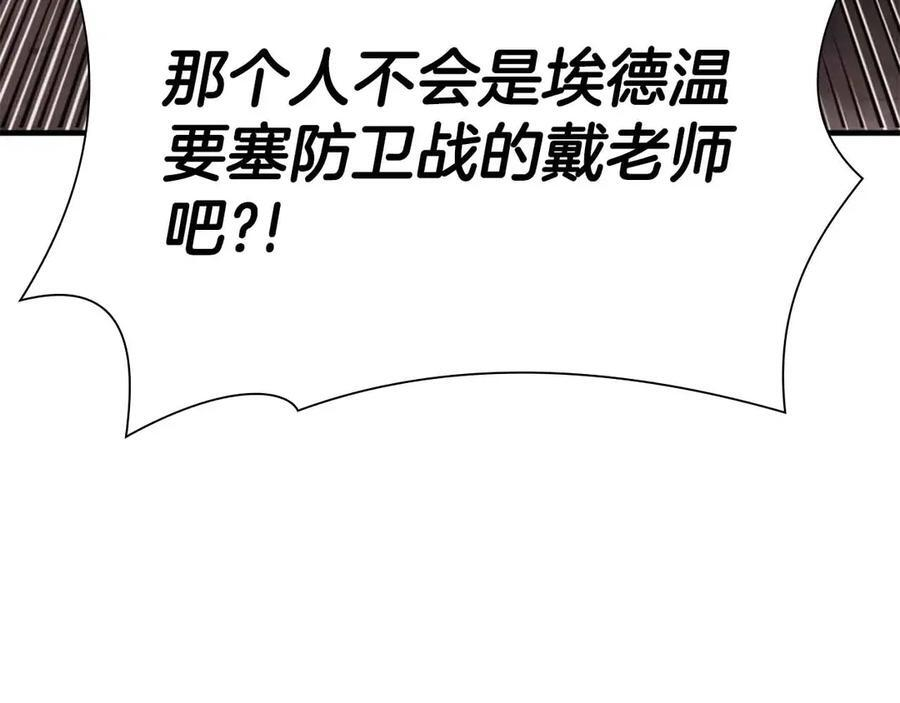 第50话 给你机会不中用啊 第143页