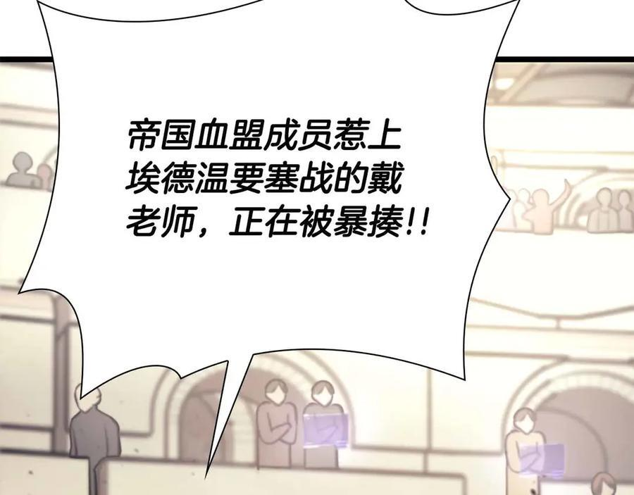 第50话 给你机会不中用啊 第146页