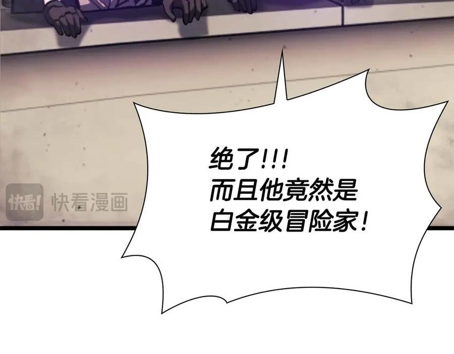 第50话 给你机会不中用啊 第148页