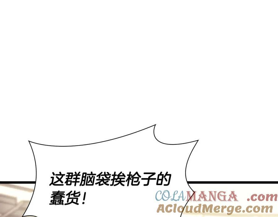 第50话 给你机会不中用啊 第149页