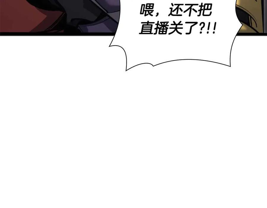 第50话 给你机会不中用啊 第152页