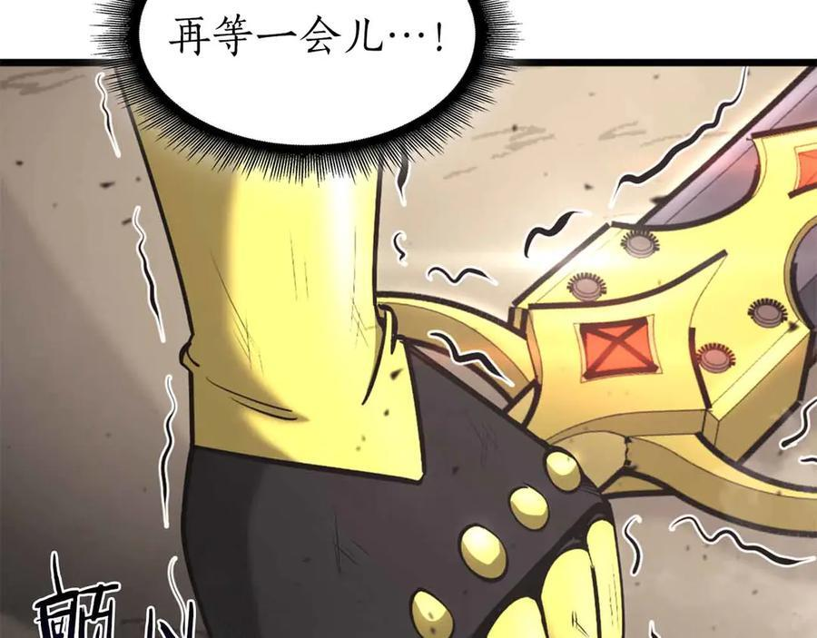 第50话 给你机会不中用啊 第159页