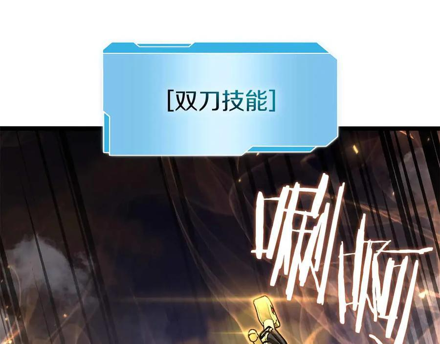 第50话 给你机会不中用啊 第170页