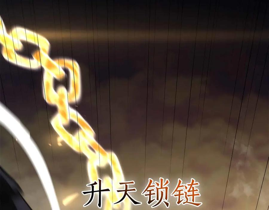 第50话 给你机会不中用啊 第175页