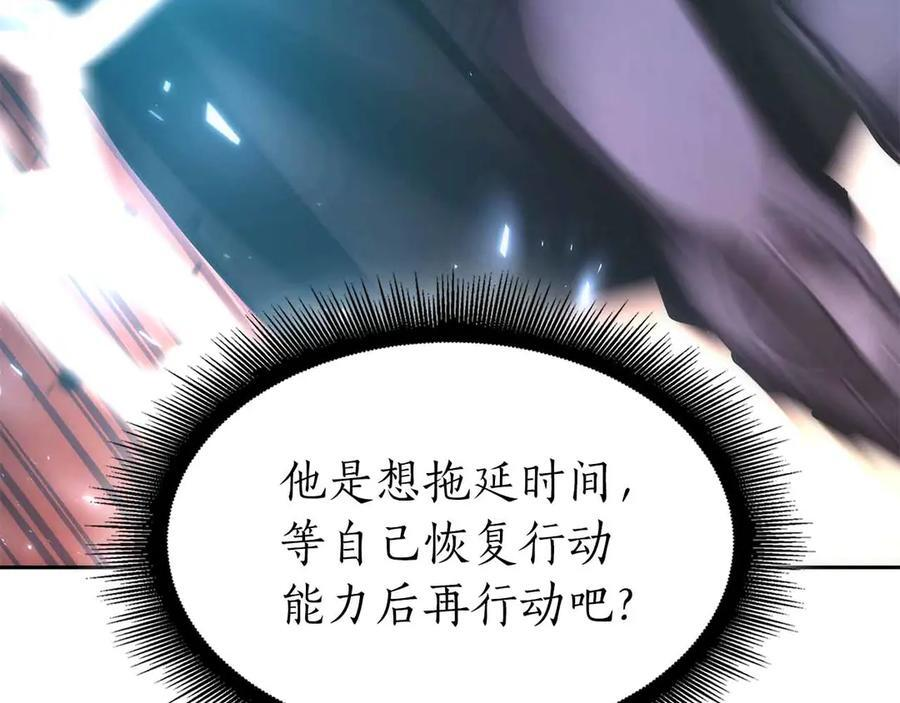 第50话 给你机会不中用啊 第187页