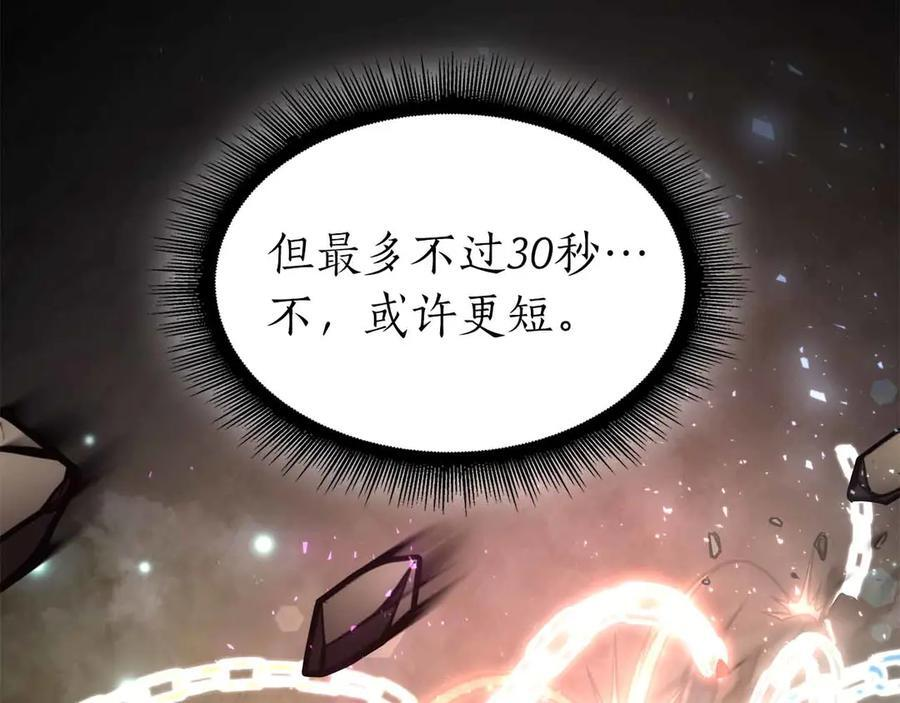 第50话 给你机会不中用啊 第192页