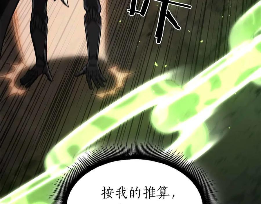 第50话 给你机会不中用啊 第195页