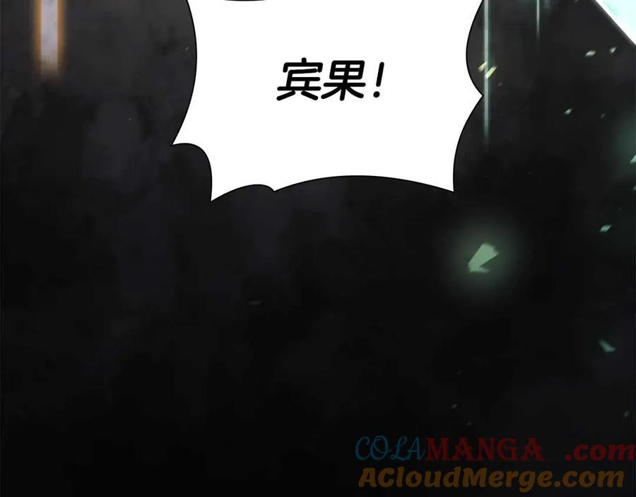 第50话 给你机会不中用啊 第205页
