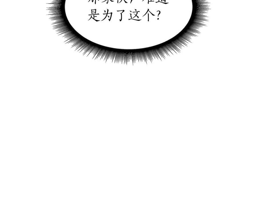 第50话 给你机会不中用啊 第212页