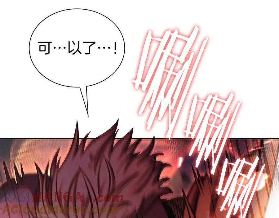 第50话 给你机会不中用啊 第213页