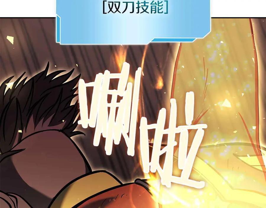 第50话 给你机会不中用啊 第223页