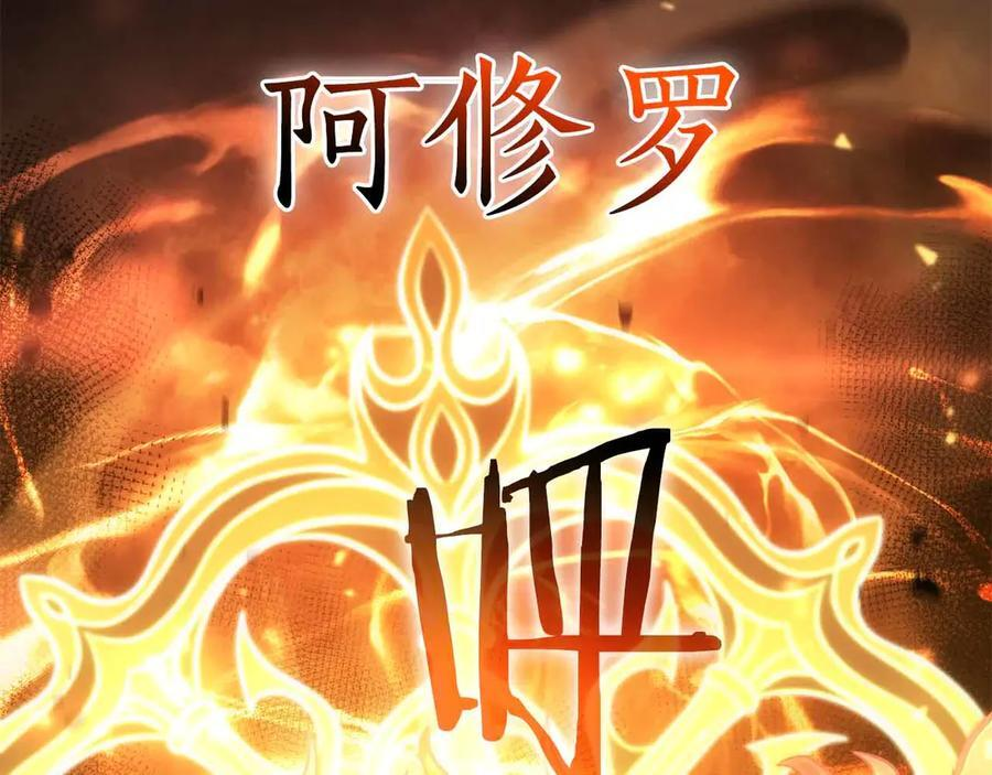 第50话 给你机会不中用啊 第226页