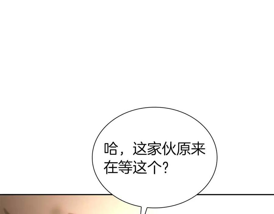 第50话 给你机会不中用啊 第231页