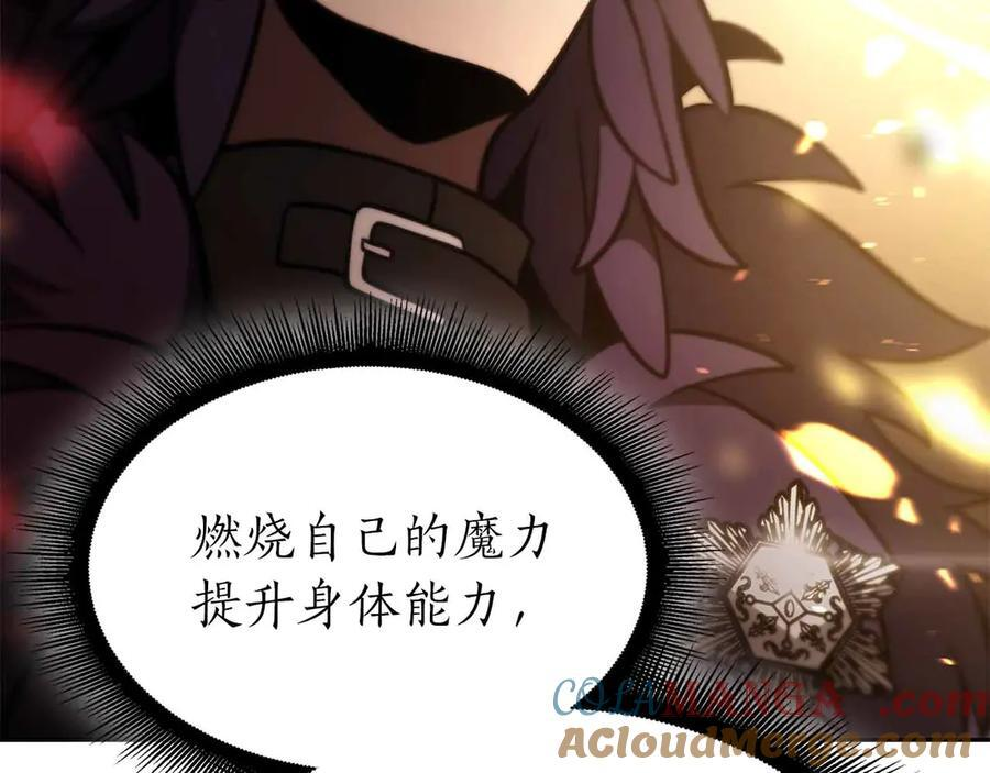 第50话 给你机会不中用啊 第233页