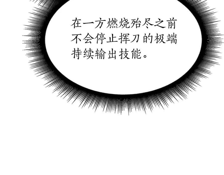 第50话 给你机会不中用啊 第234页