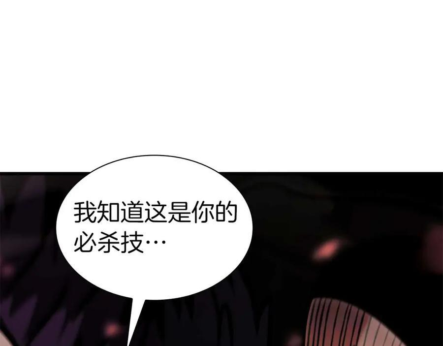 第50话 给你机会不中用啊 第248页