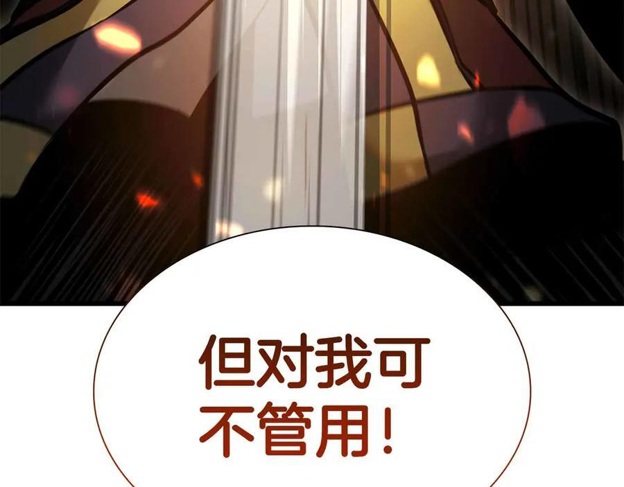 第50话 给你机会不中用啊 第254页