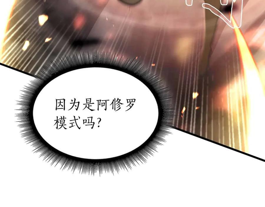 第50话 给你机会不中用啊 第259页
