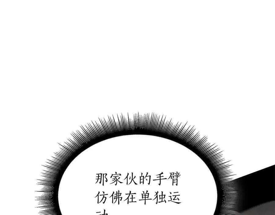 第50话 给你机会不中用啊 第260页