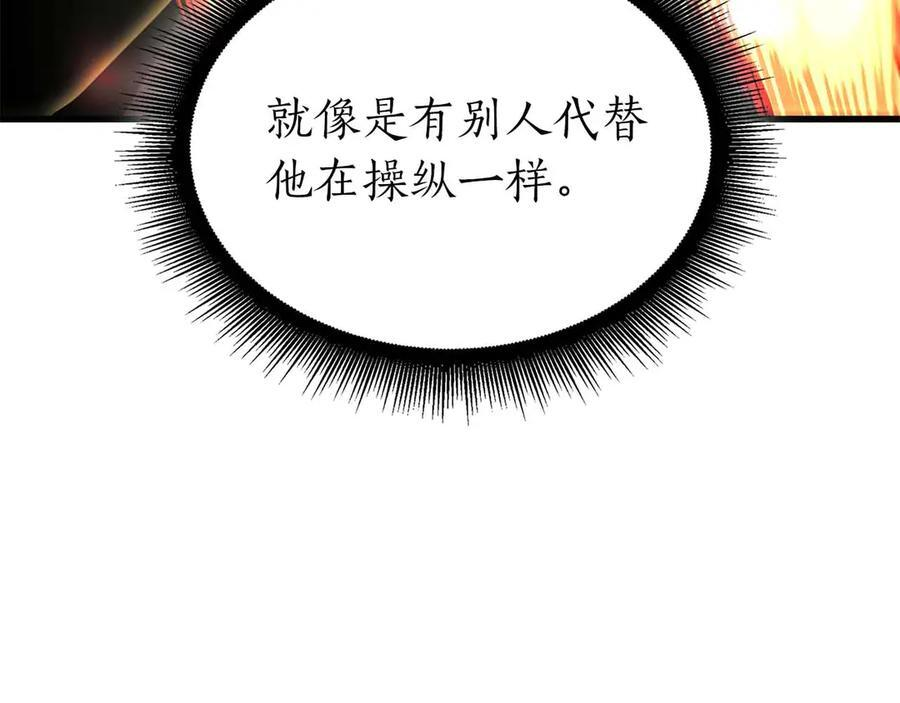 第50话 给你机会不中用啊 第264页